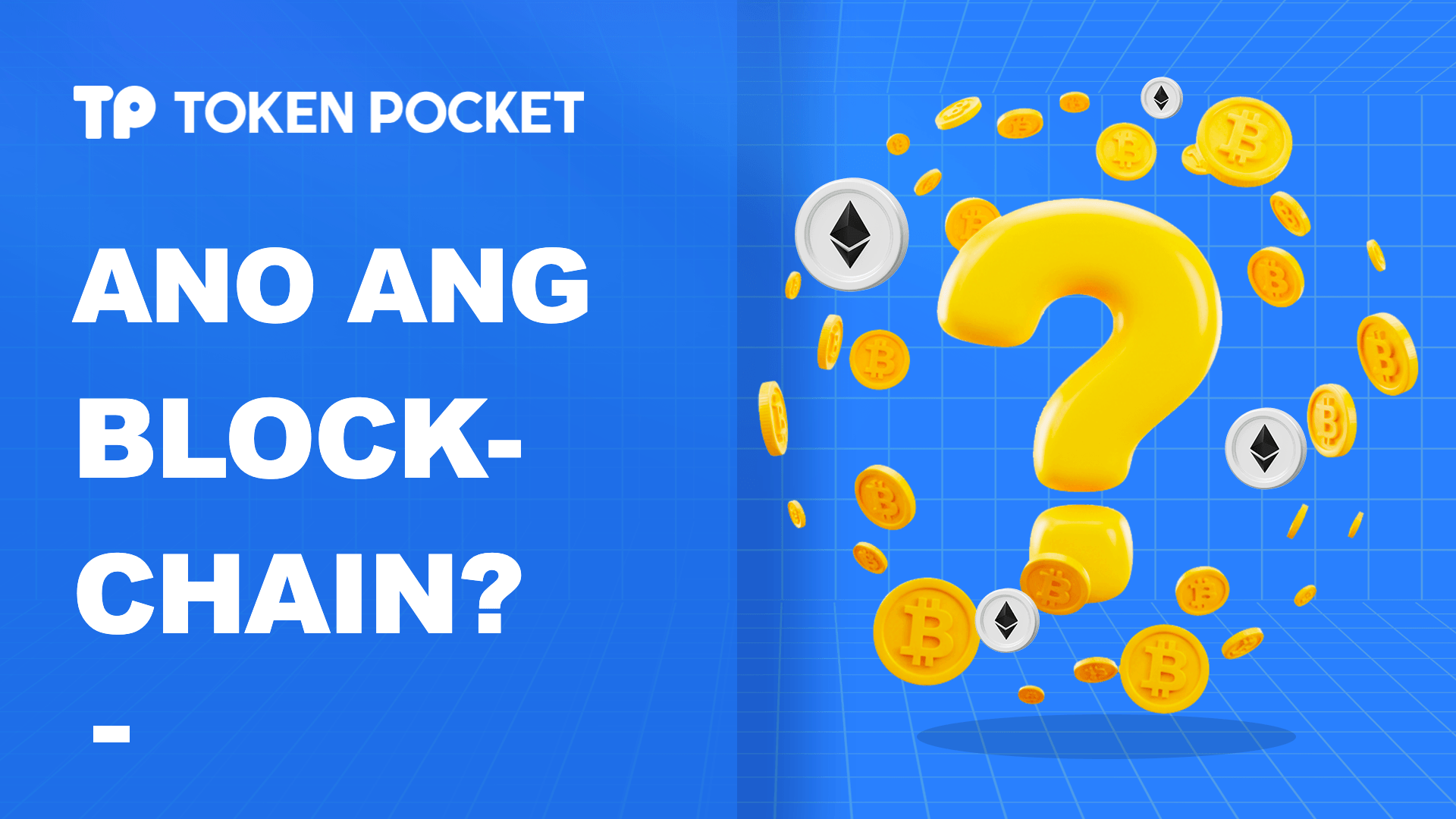 Ano ang Blockchain?