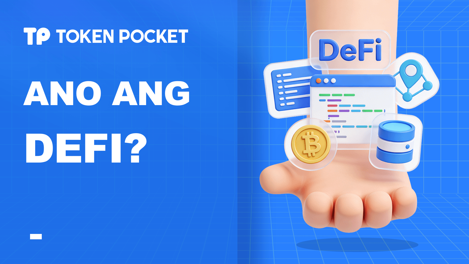 Ano ang DeFi? Kumpletong Gabay na may Paghahambing sa TradFi at Gabay sa TokenPocket