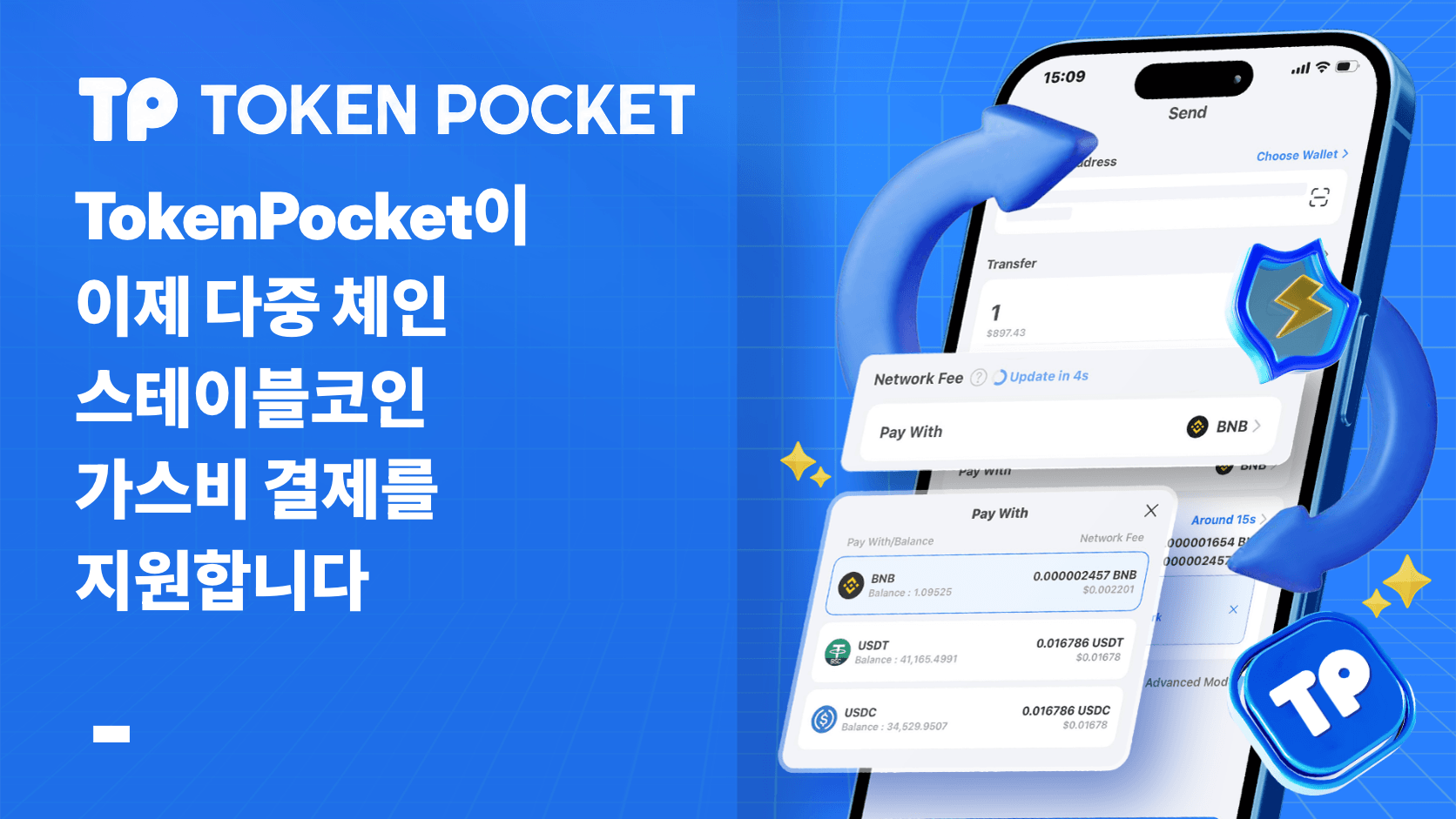 Stablecoin Gas 결제 서비스를 사용하는 방법은 무엇입니까?