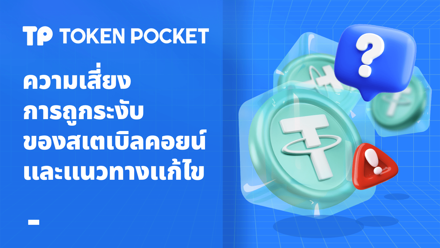 ความเสี่ยงที่แช่แข็งของคอกม้าและแนวทางแก้ไข