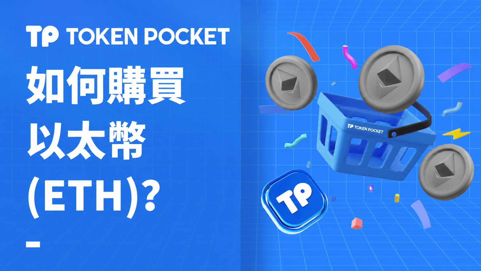 如何購買以太幣:以太幣購買分步指南