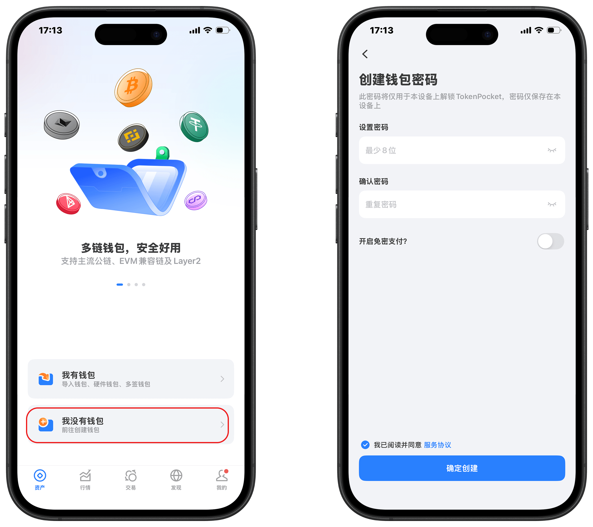 打开TokenPocket