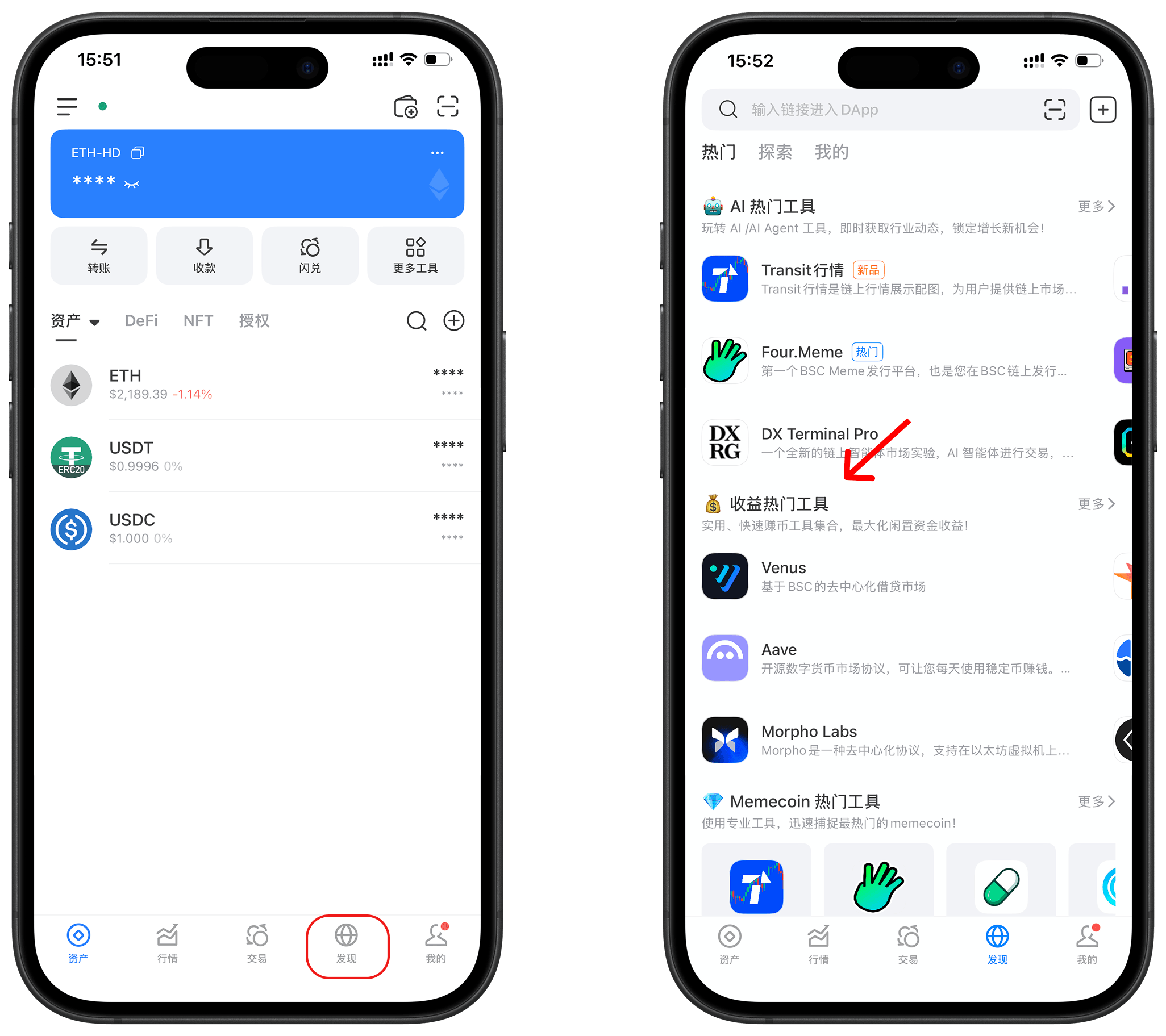 查找DApps