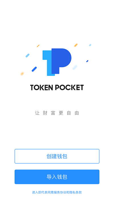 TokenPocket